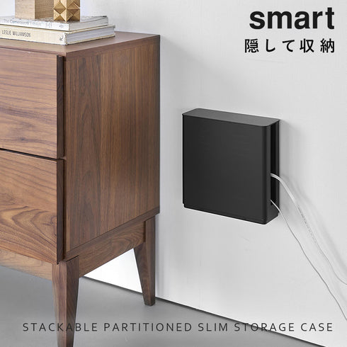 蓋付き重ねられる仕切り付きスリムルーター収納ケース スマート.|s1