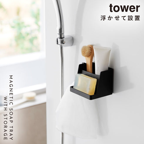 マグネット収納付きソープトレー タワー tower.|s1