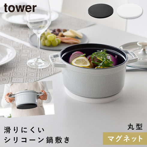 マグネットシリコーン鍋敷き タワー tower 丸型.|m2
