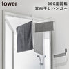 360度回転できる室内物干しタオルハンガー タワー.|m2