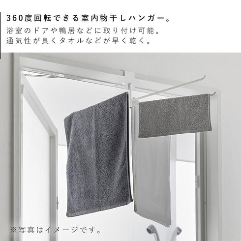 360度回転できる室内物干しタオルハンガー タワー tower.|s3