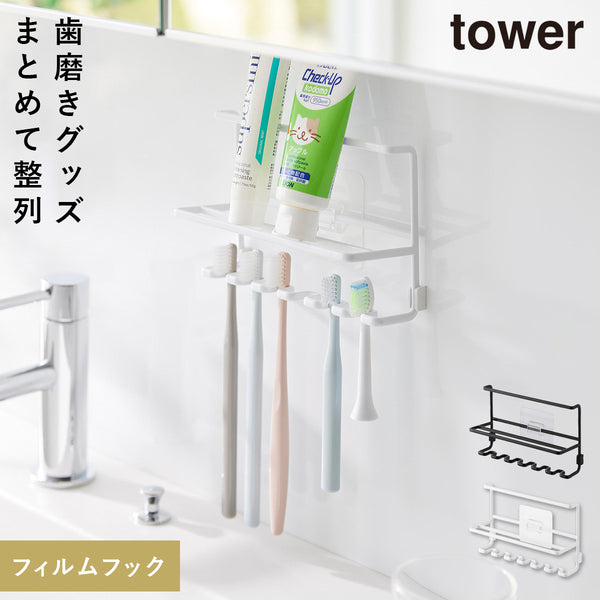 フィルムフック歯ブラシ&チューブホルダー タワー tower.|m2