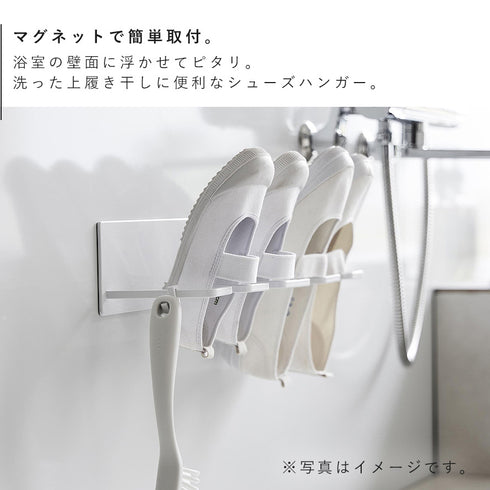 マグネットバスルーム上履き&キッズシューズハンガー タワー.|s3