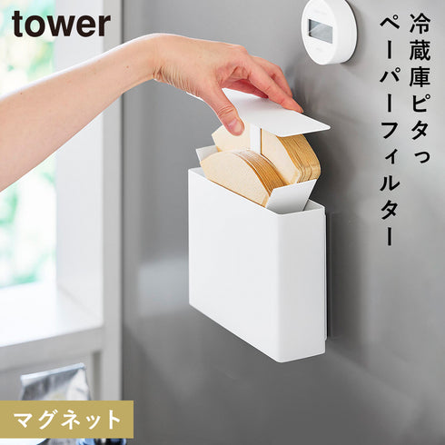 マグネットコーヒーペーパーフィルターケース タワー