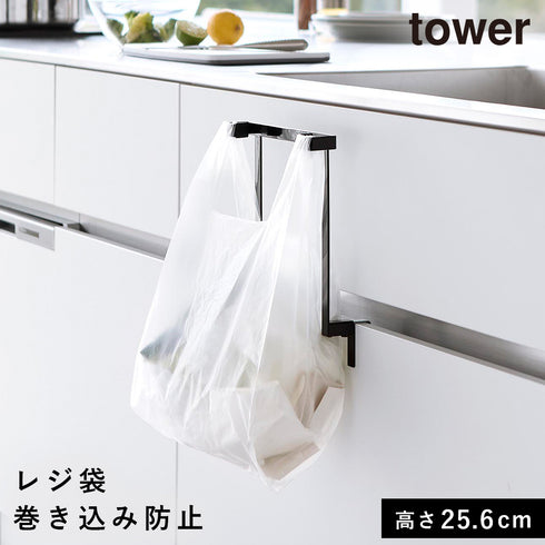 山崎実業 キッチンシンク下収納扉レジ袋ハンガー タワー tower|tower(キッチン)|シンクまわり