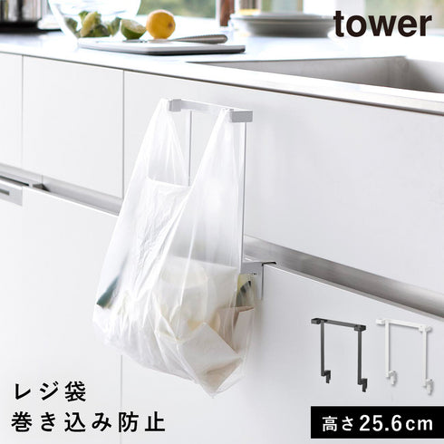 キッチンシンク下収納扉レジ袋ハンガー タワー.|m2