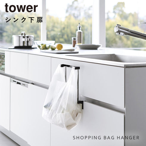 キッチンシンク下収納扉レジ袋ハンガー タワー.|s1
