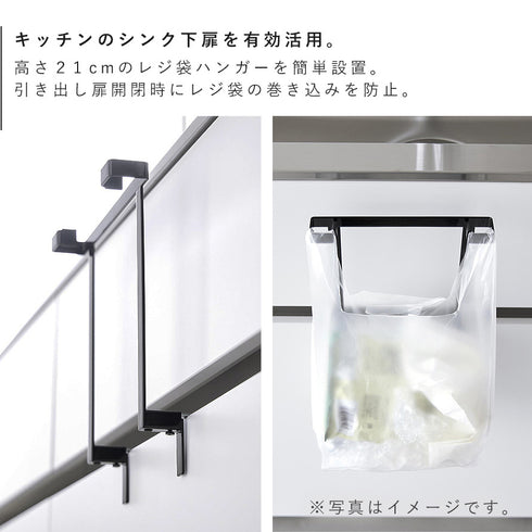 キッチンシンク下収納扉レジ袋ハンガー タワー.|s3
