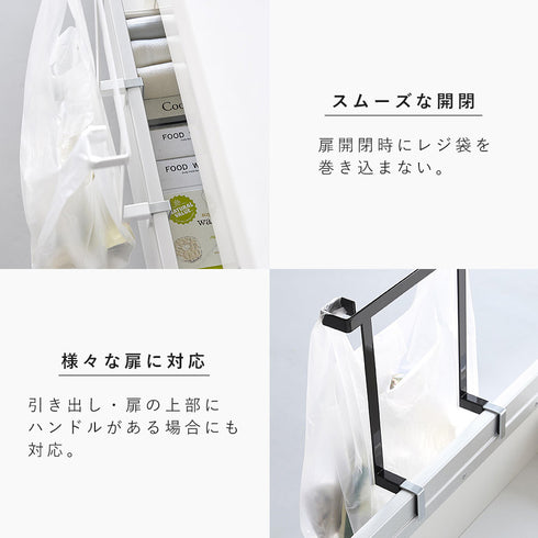 キッチンシンク下収納扉レジ袋ハンガー タワー.|s7