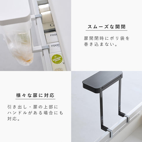 キッチンシンク下収納扉ポリ袋ホルダー タワー.|s7