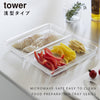 電子レンジ対応連結できる洗いやすい下ごしらえ調理トレータワー tower 浅型 2個組 クリア.|s1