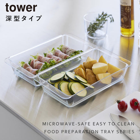 電子レンジ対応連結できる洗いやすい下ごしらえ調理トレータワー tower 深型 2個組 クリア.|s1