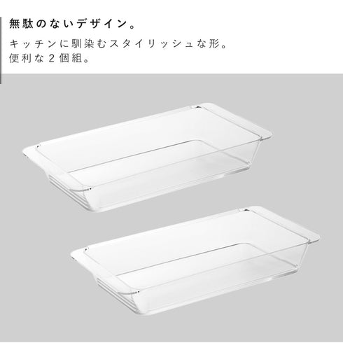 電子レンジ対応連結できる洗いやすい下ごしらえ調理トレータワー 深型 2個組 クリア.|s2