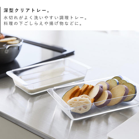 電子レンジ対応連結できる洗いやすい下ごしらえ調理トレータワー tower 深型 2個組 クリア.|s3