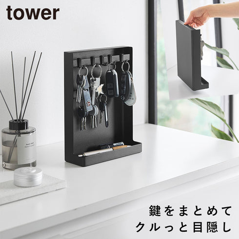 山崎実業 目隠しキーフックスタンド タワー tower 2段|tower(リビング)|玄関まわり