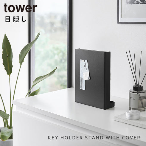 目隠しキーフックスタンド タワー 2段.|s1