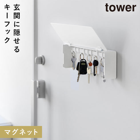 マグネットキーフック タワー ロング