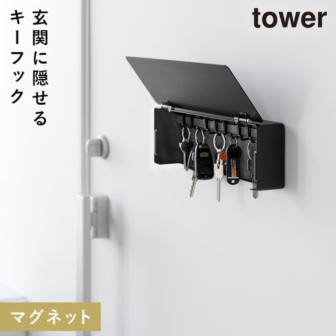 マグネットキーフック タワー ロング