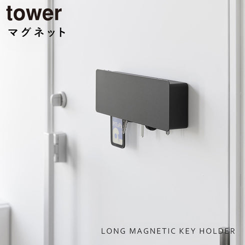 マグネットキーフック タワー ロング.|s1