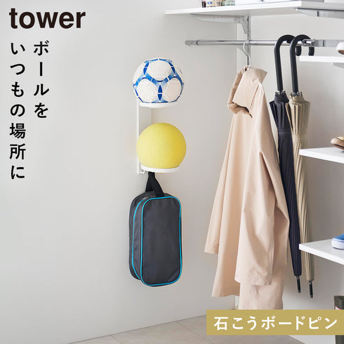 壁付けボール収納 タワー 2段