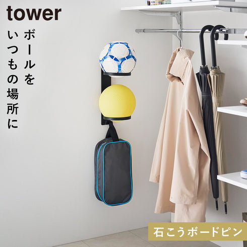 壁付けボール収納 タワー 2段