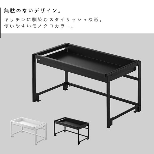シンク下引き出し幅伸縮スライドラック タワー D30.|s2