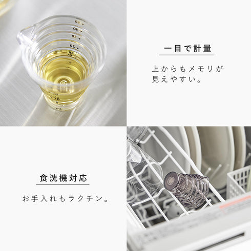 マグネット段々計量カップ タワー50ml.|s5