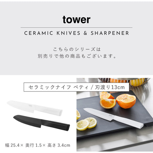 セラミックナイフ用シャープナー タワー.|s10