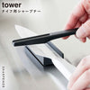 セラミックナイフ用シャープナー タワー.|s1