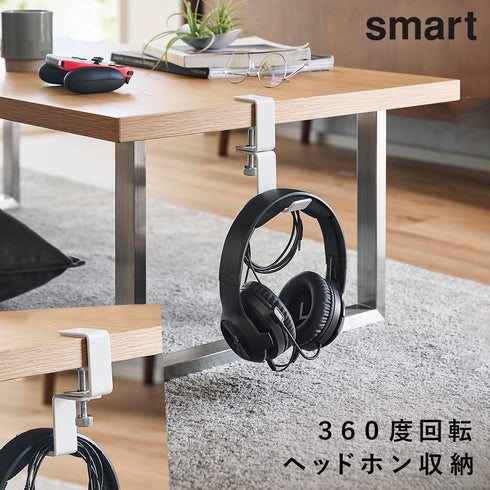 デスク横回転ヘッドホンホルダー スマート