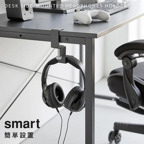 デスク横回転ヘッドホンホルダー スマート.|s1