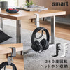 デスク横回転ヘッドホンホルダー スマート.|m2