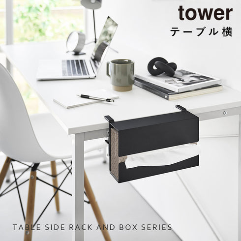 テーブル横ティッシュケース タワー tower.|s1