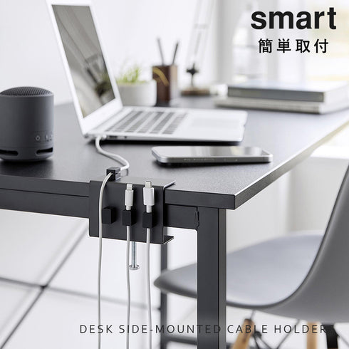 デスク横ケーブルホルダー スマート.|s1