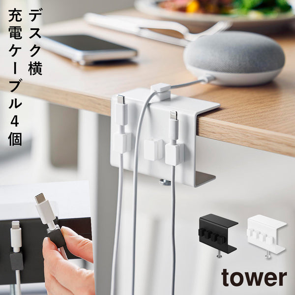 デスク横ケーブルホルダー スマート.|m2