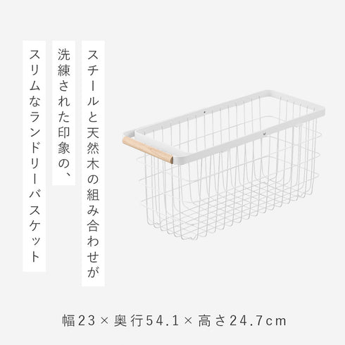 ランドリーバスケット トスカ スリム M ホワイト.|s2