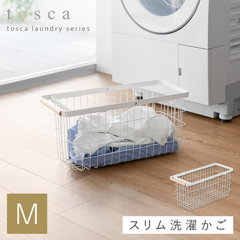 ランドリーバスケット トスカ スリム M ホワイト.|m2