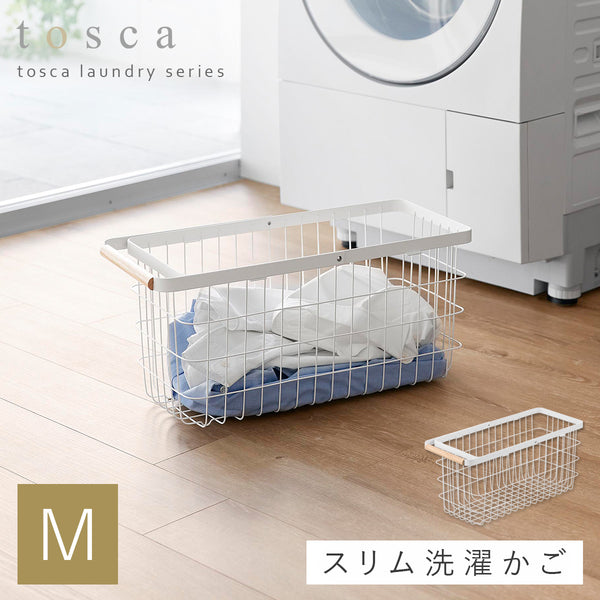 ランドリーバスケット トスカ スリム M ホワイト.|m2