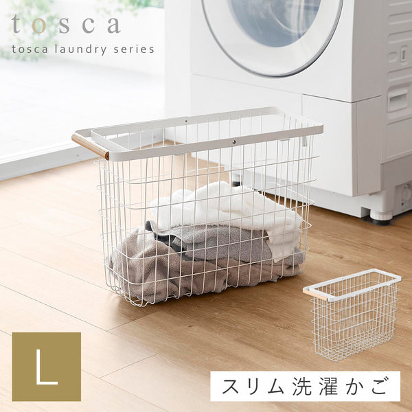 ランドリーバスケット トスカ スリム L ホワイト.|m2