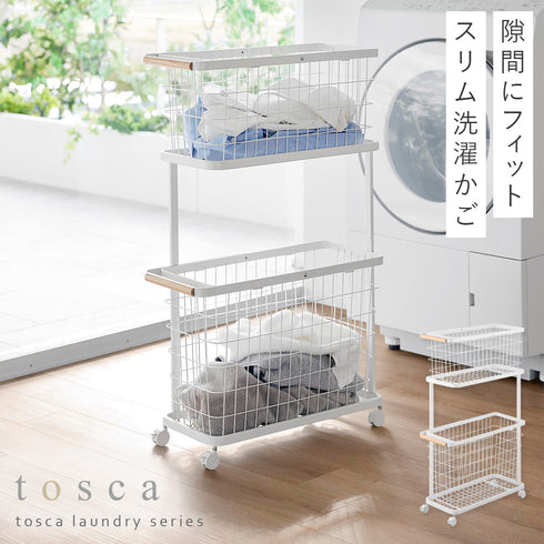 ランドリーワゴン+バスケット トスカ スリム ホワイト.|m2