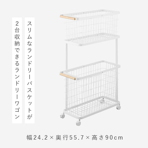 ランドリーワゴン+バスケット トスカ スリム ホワイト.|s2