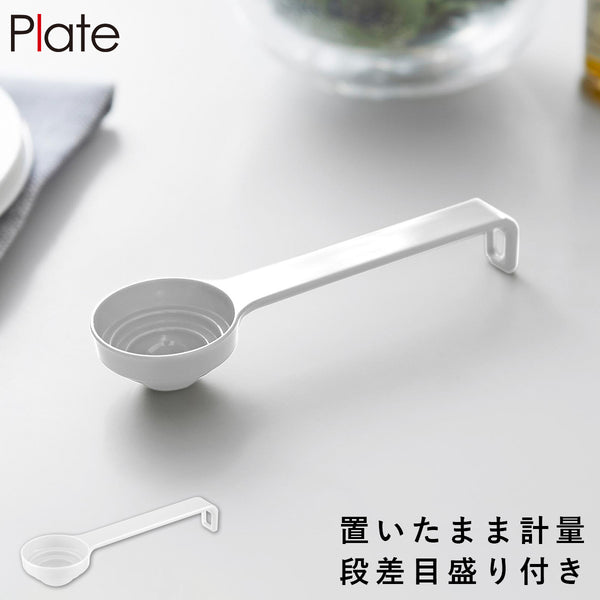 段々計量スプーン プレート ホワイト.|m2