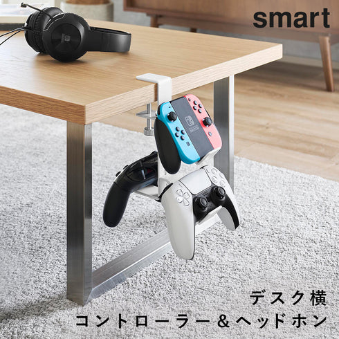 デスク横ゲームコントローラーラック スマート