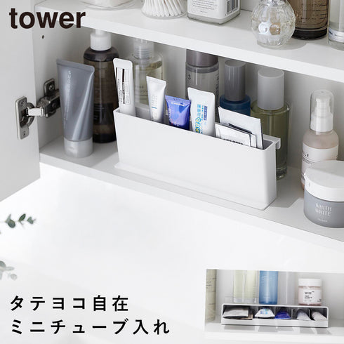 山崎実業 ミニチューブスタンド タワー tower|tower(ランドリー&バス)|収納アイテム(洗面所)