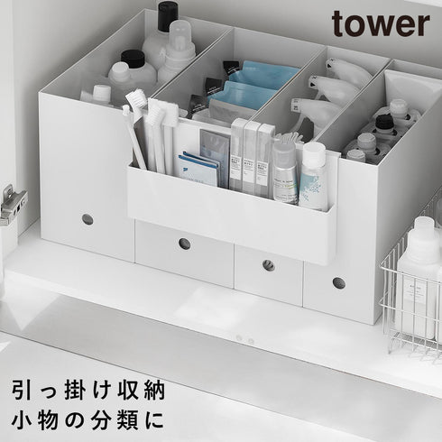 山崎実業 引っ掛け収納ホルダー タワー tower|tower(ランドリー&バス)|収納アイテム(洗面所)