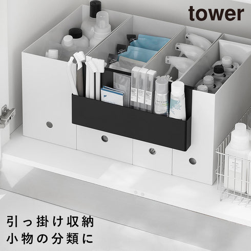 山崎実業 引っ掛け収納ホルダー タワー tower|tower(ランドリー&バス)|収納アイテム(洗面所)