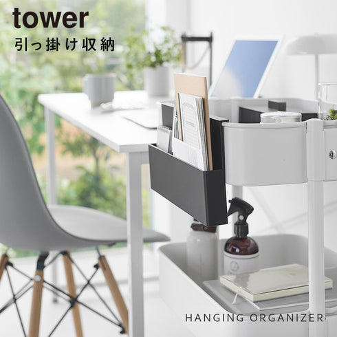 引っ掛け収納ホルダー タワー.|s1