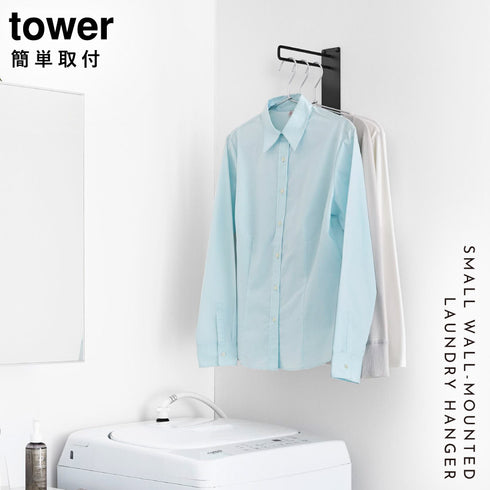 壁付けちょい干しハンガー タワー tower.|s1