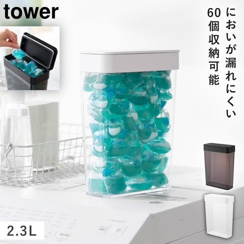 においが漏れにくいパッキン付き洗濯洗剤ボール収納ケース タワー 大容量.|m2