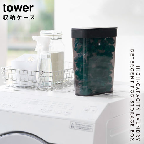 においが漏れにくいパッキン付き洗濯洗剤ボール収納ケース タワー tower 大容量.|s1